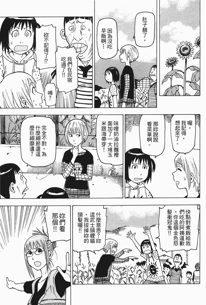 《女僕咖啡厅》漫画 04卷