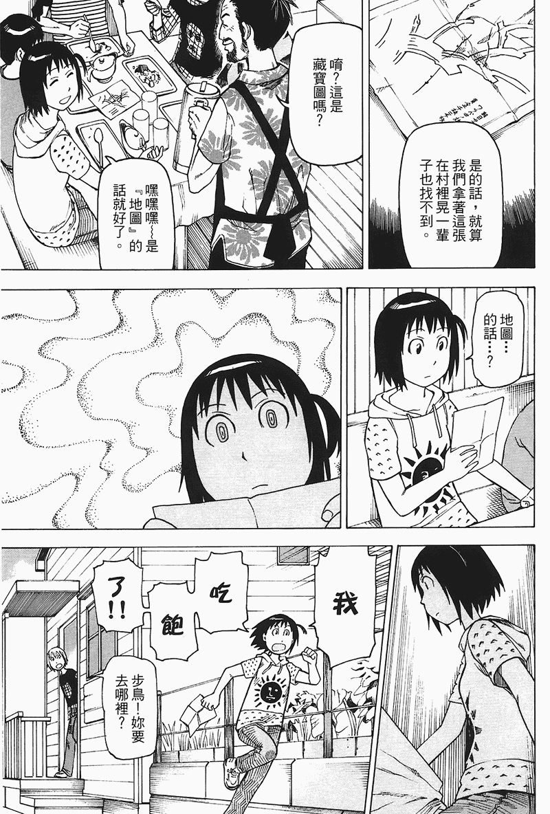 《女僕咖啡厅》漫画 04卷