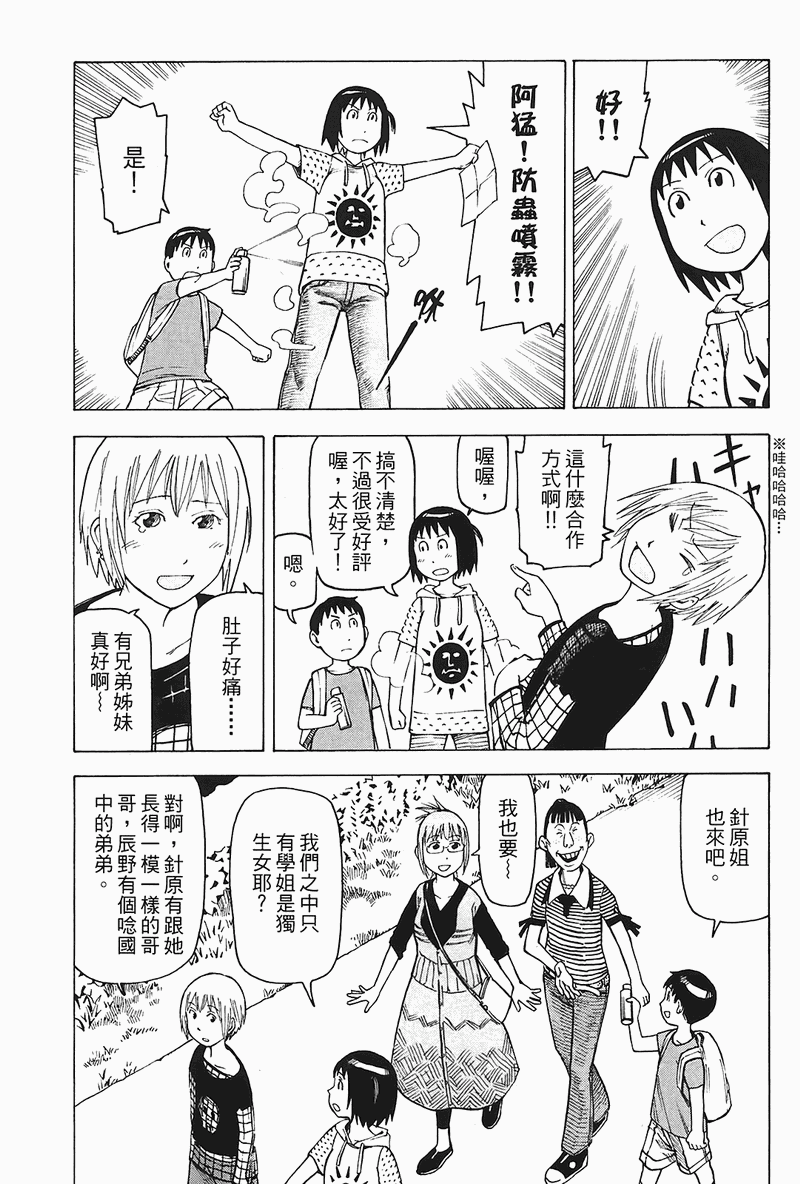 《女僕咖啡厅》漫画 04卷