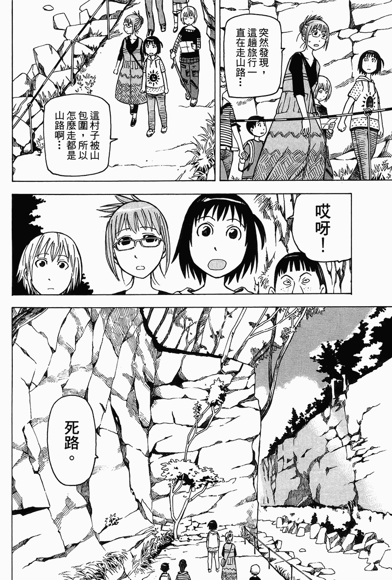 《女僕咖啡厅》漫画 04卷