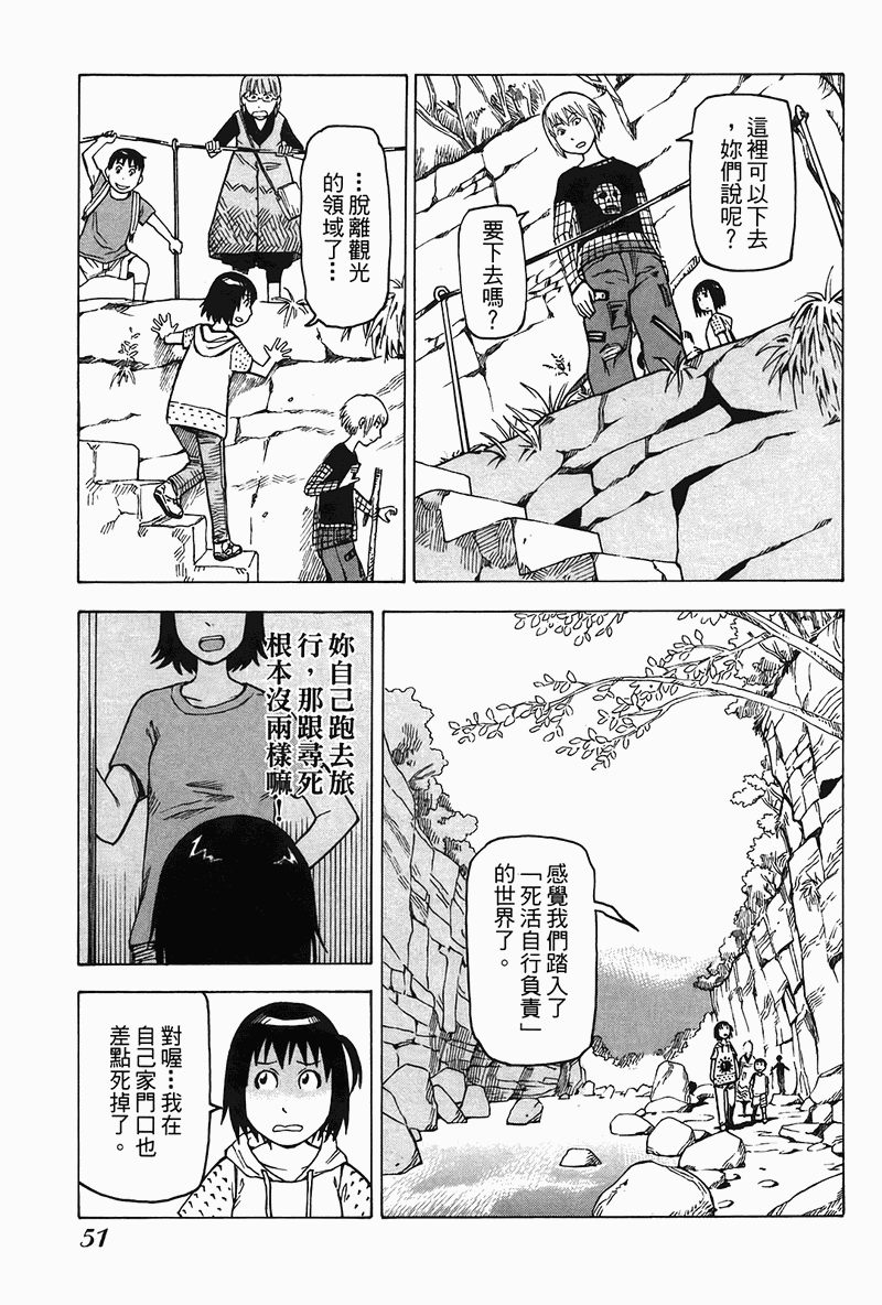 《女僕咖啡厅》漫画 04卷