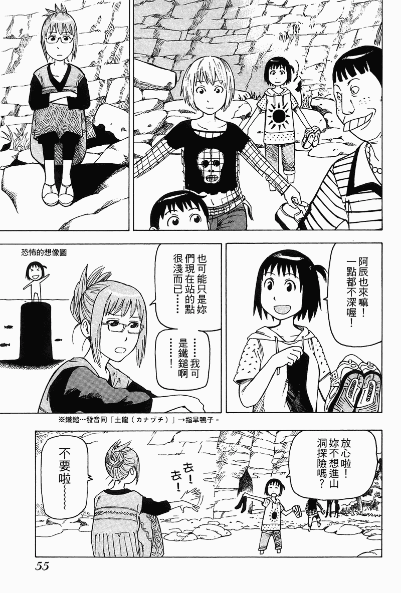 《女僕咖啡厅》漫画 04卷