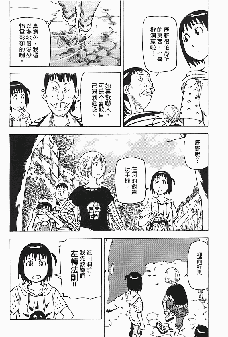 《女僕咖啡厅》漫画 04卷