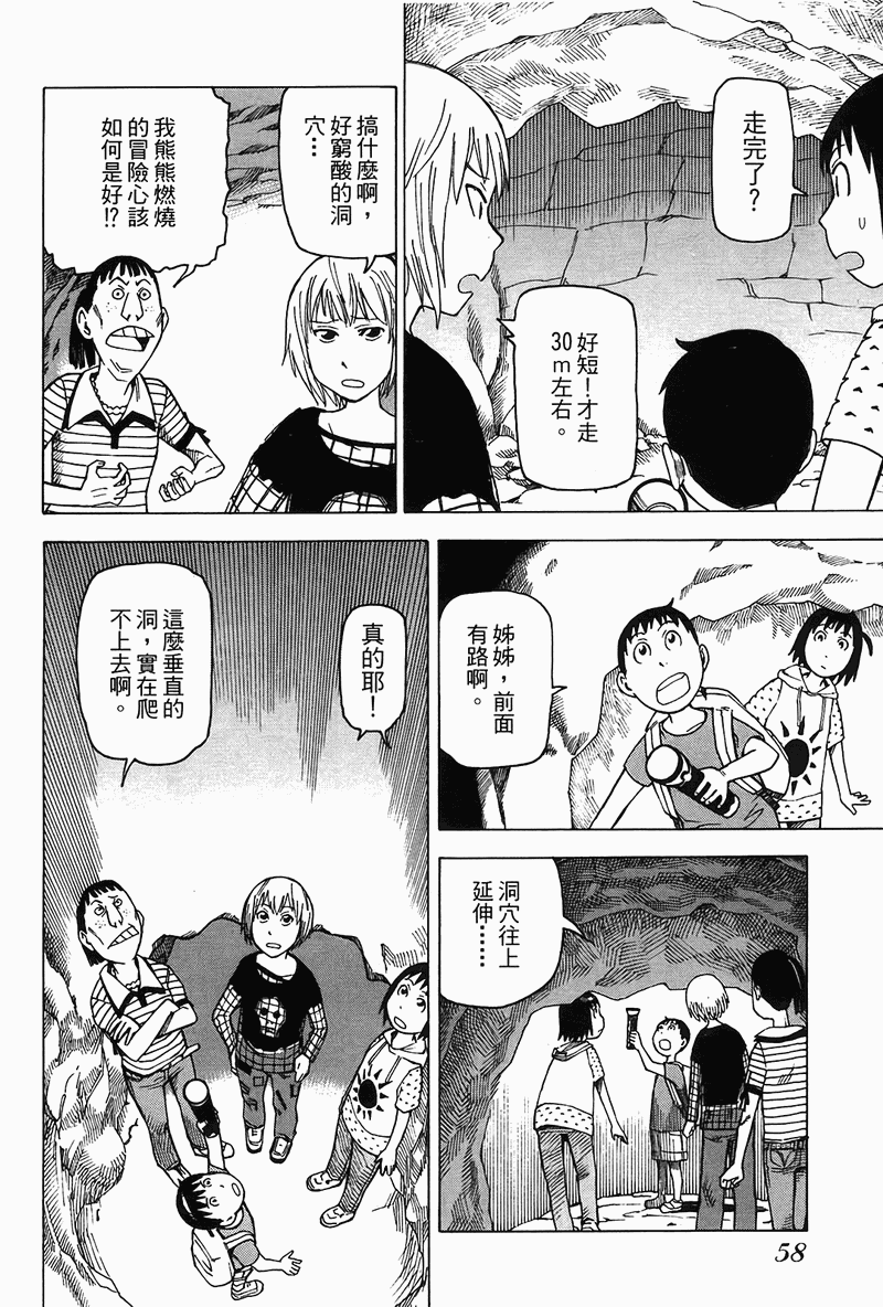 《女僕咖啡厅》漫画 04卷