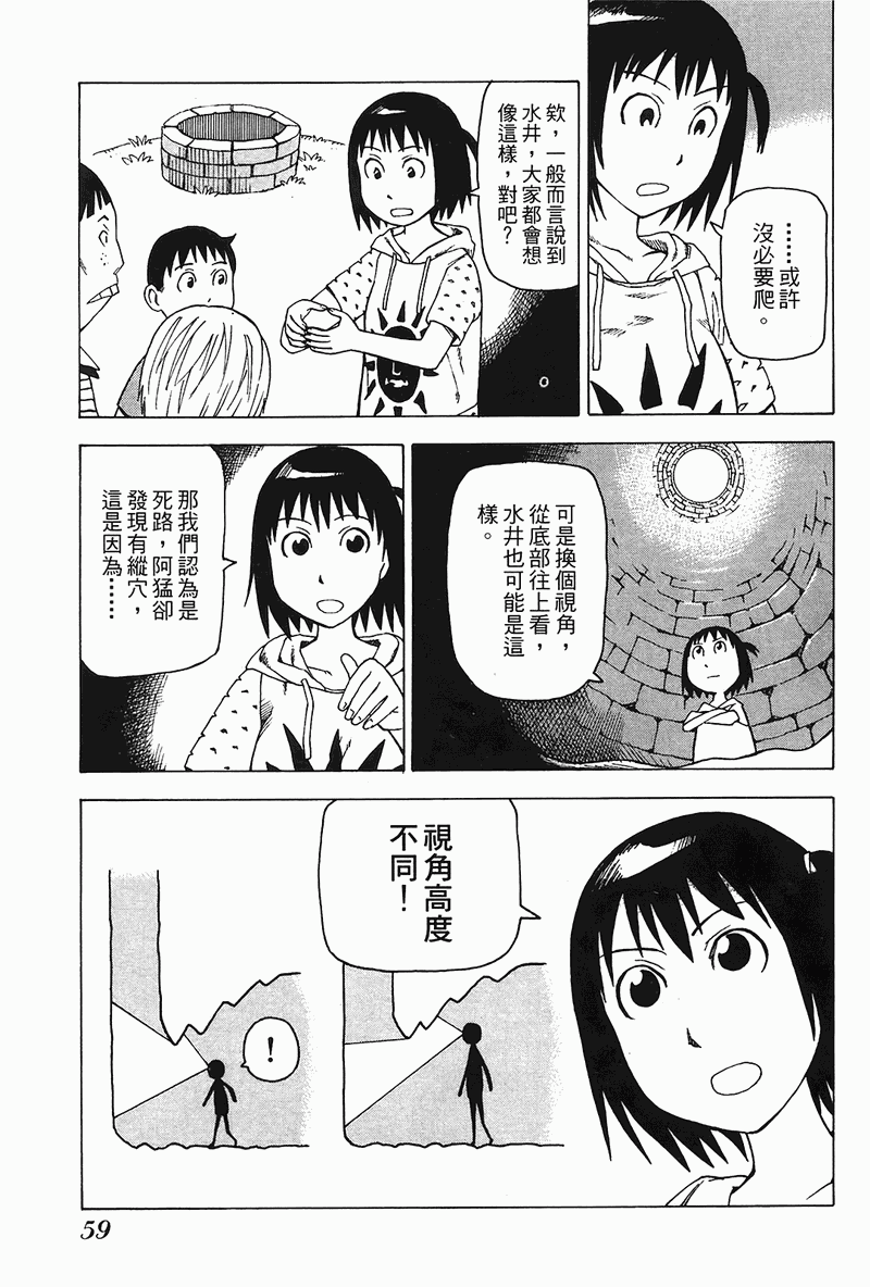 《女僕咖啡厅》漫画 04卷