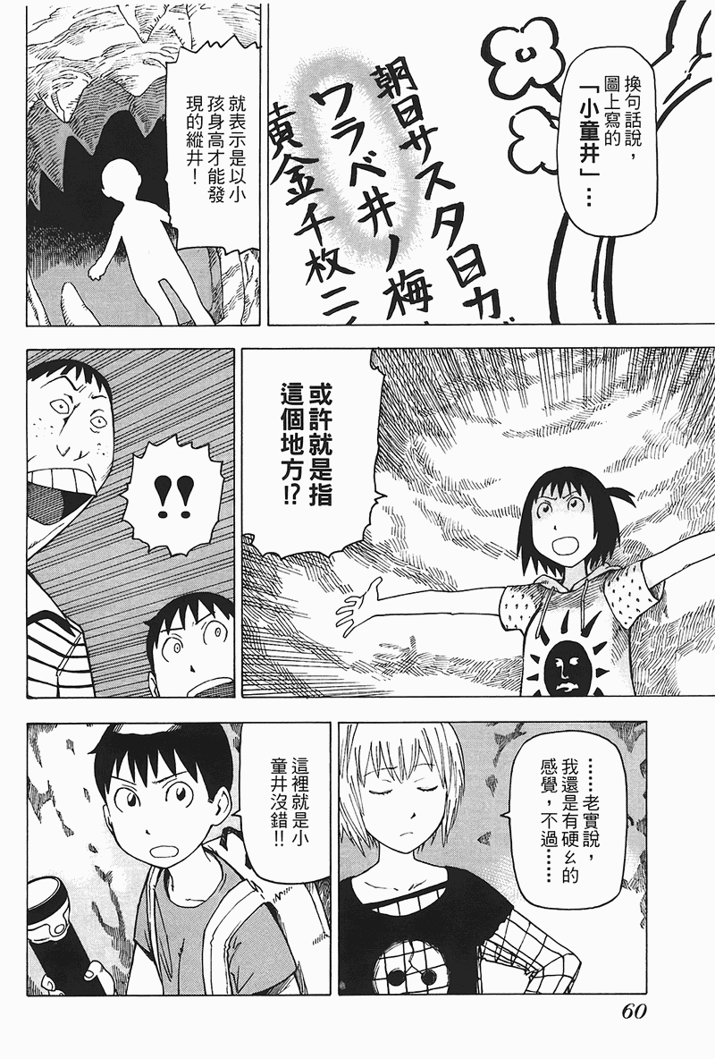 《女僕咖啡厅》漫画 04卷