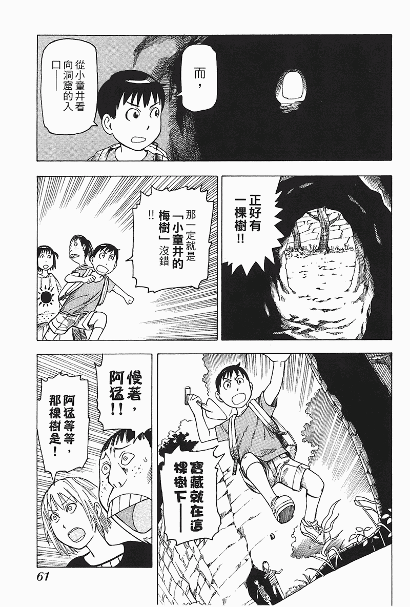 《女僕咖啡厅》漫画 04卷