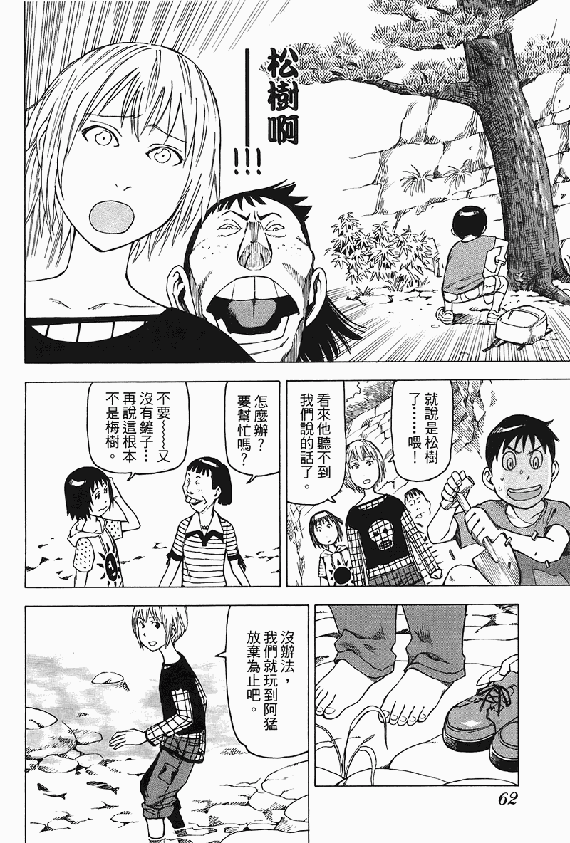 《女僕咖啡厅》漫画 04卷