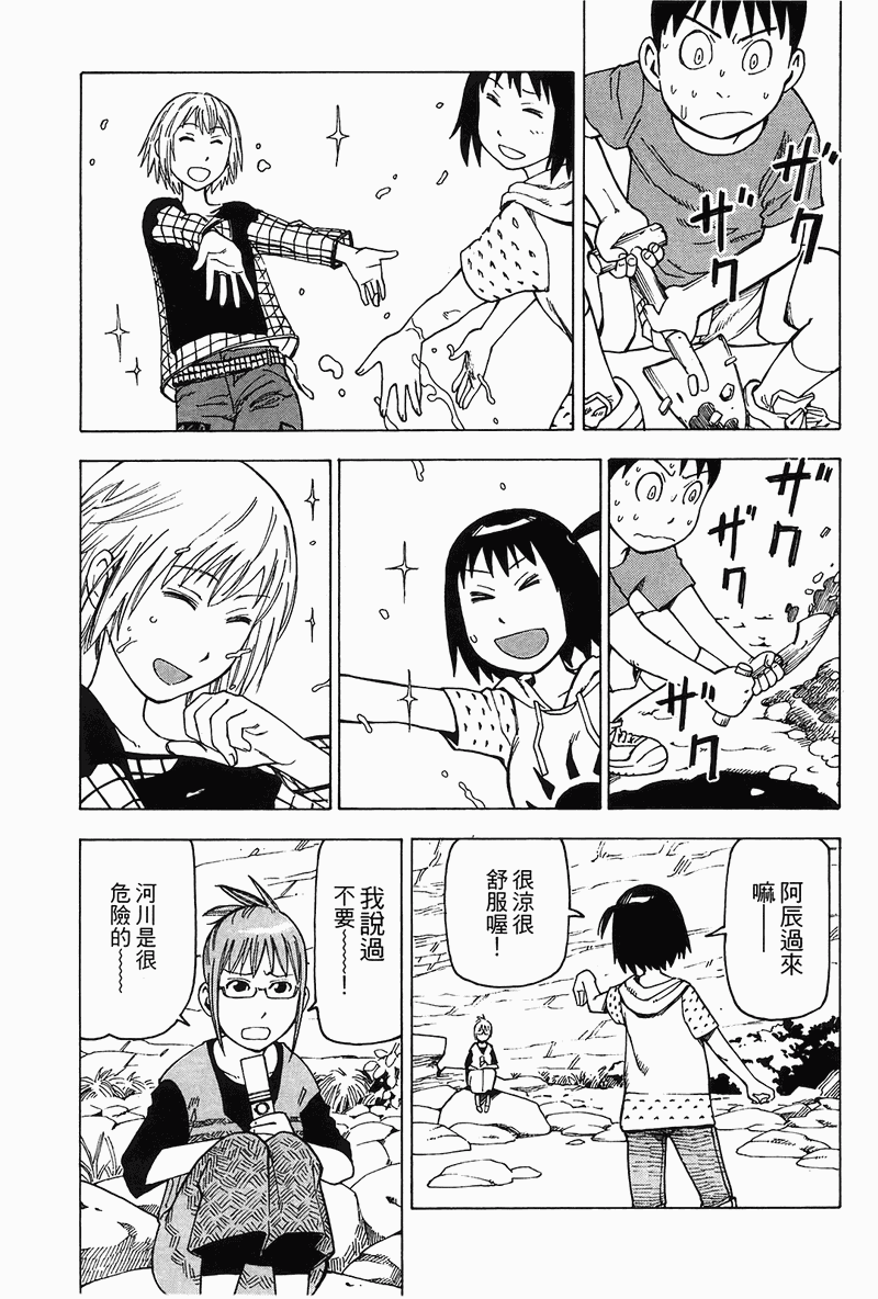 《女僕咖啡厅》漫画 04卷