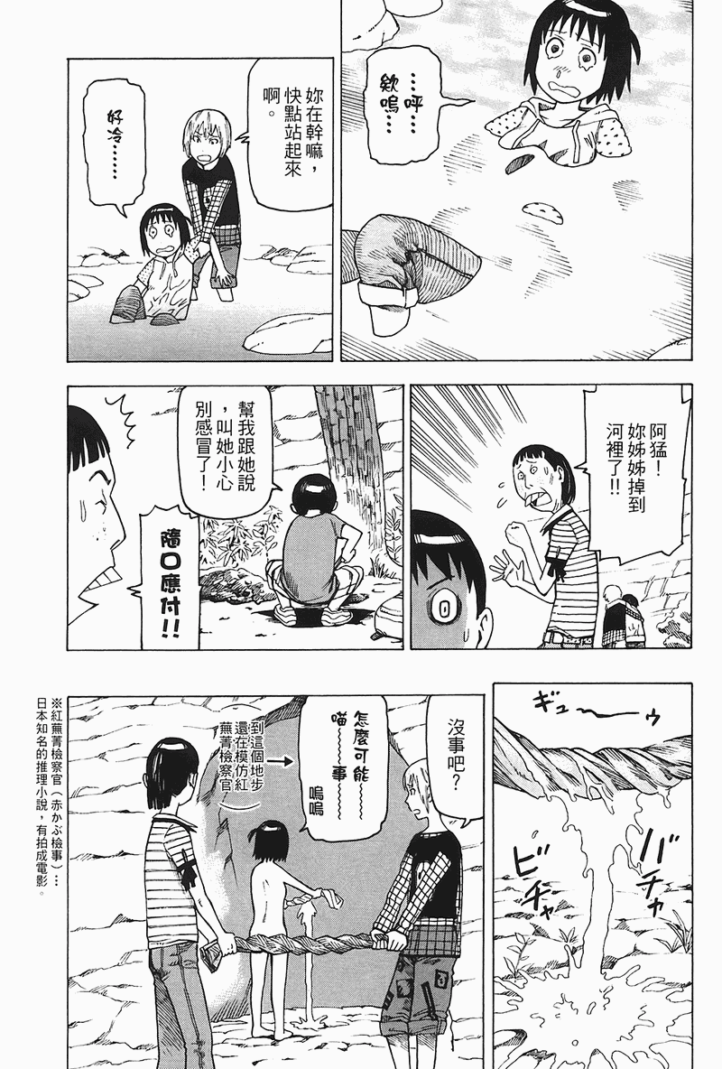 《女僕咖啡厅》漫画 04卷