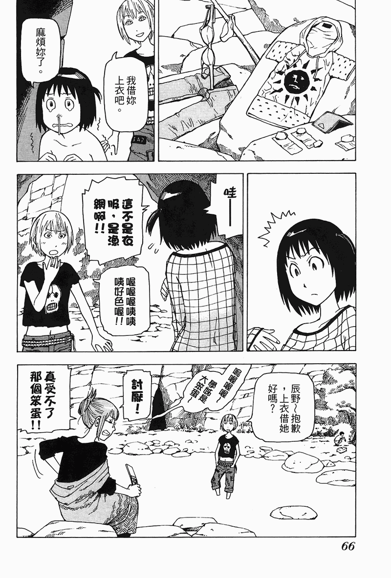 《女僕咖啡厅》漫画 04卷