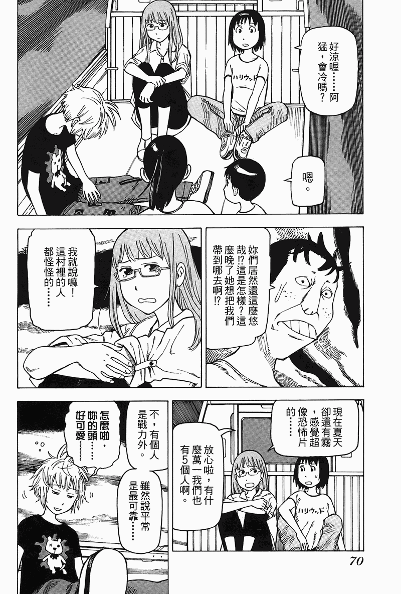 《女僕咖啡厅》漫画 04卷