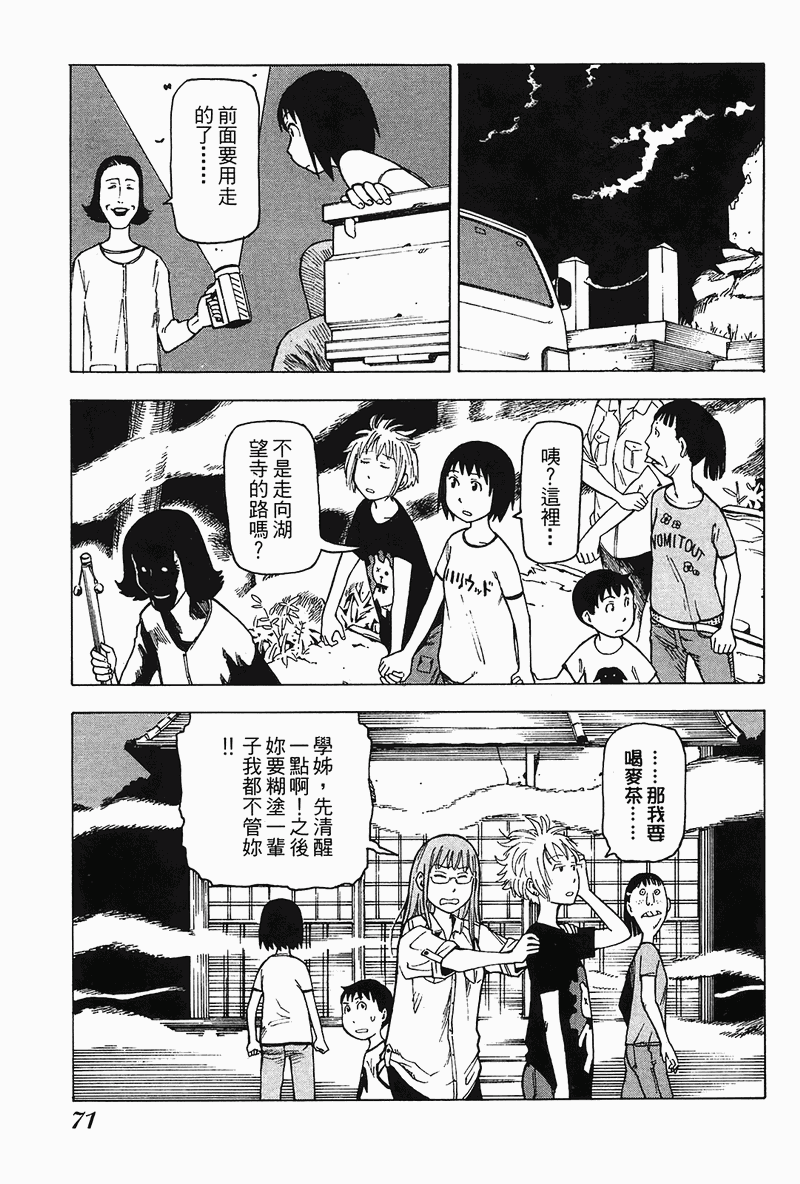 《女僕咖啡厅》漫画 04卷