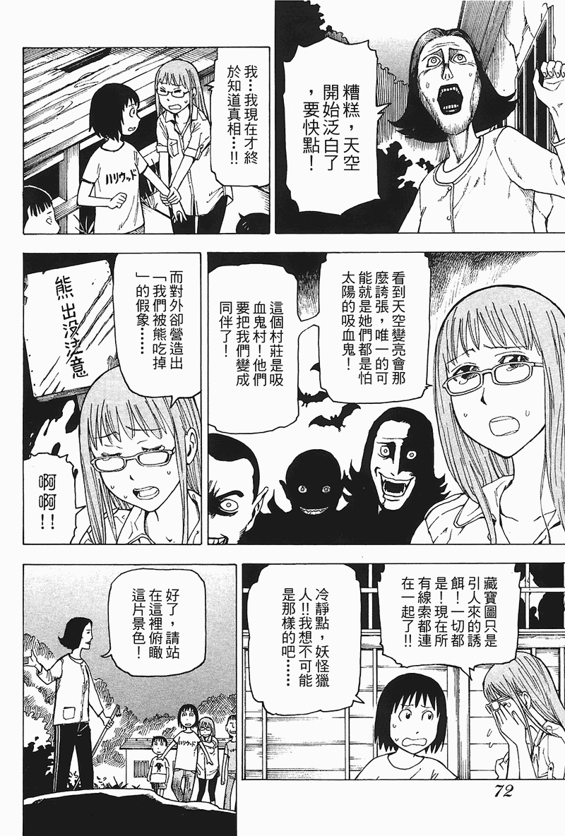 《女僕咖啡厅》漫画 04卷