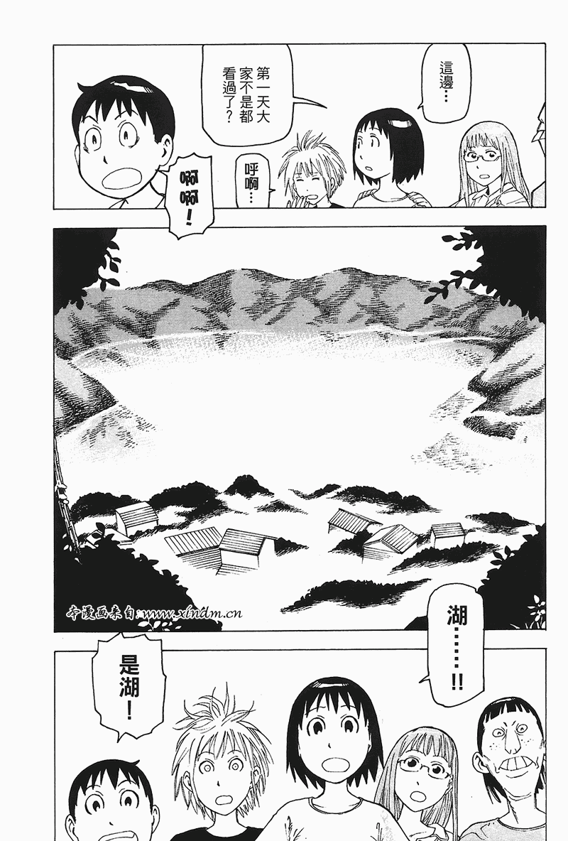 《女僕咖啡厅》漫画 04卷