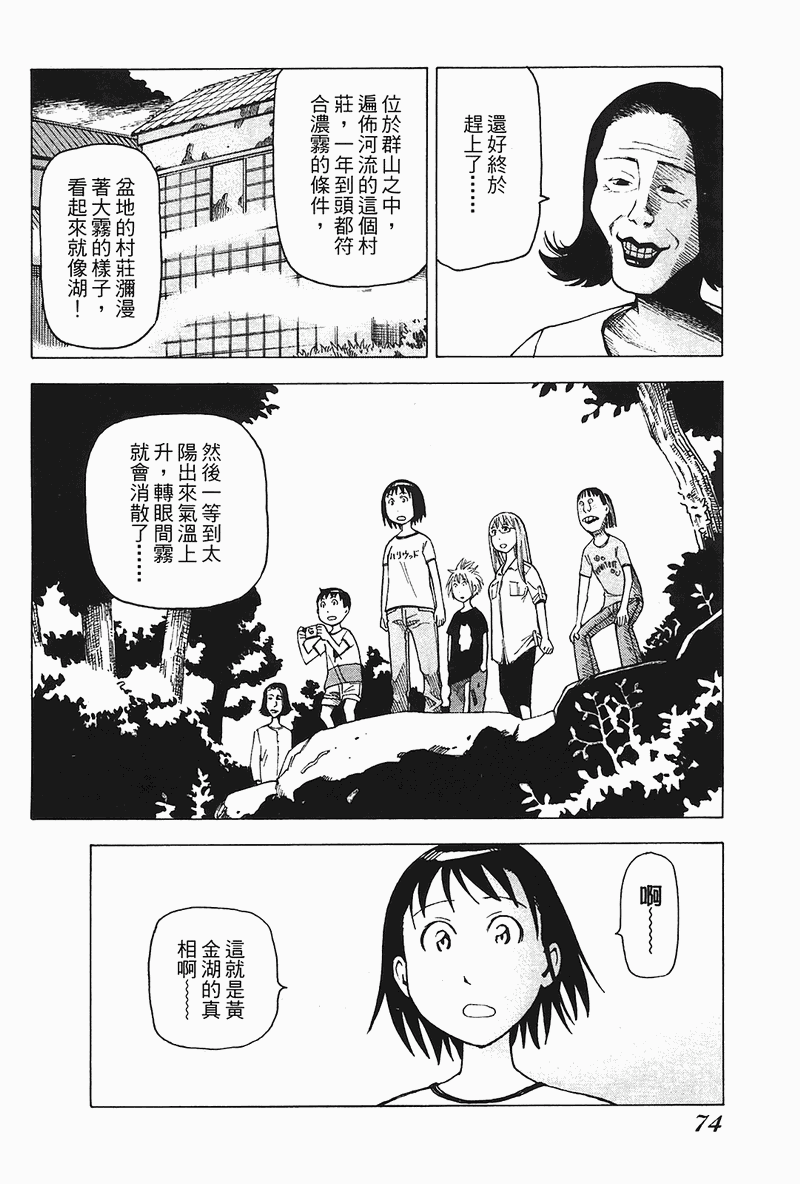 《女僕咖啡厅》漫画 04卷