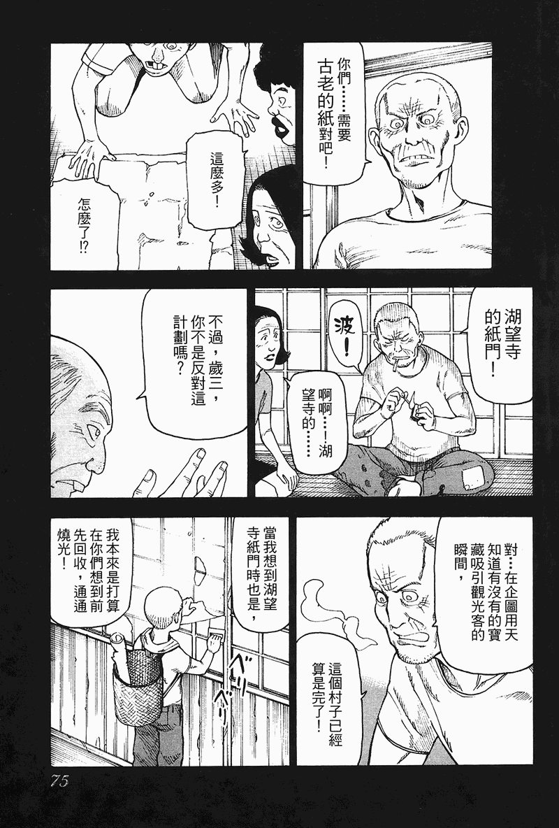 《女僕咖啡厅》漫画 04卷