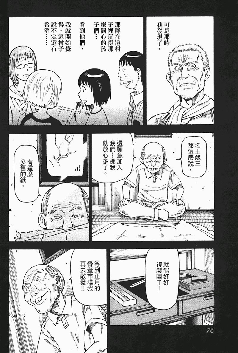 《女僕咖啡厅》漫画 04卷