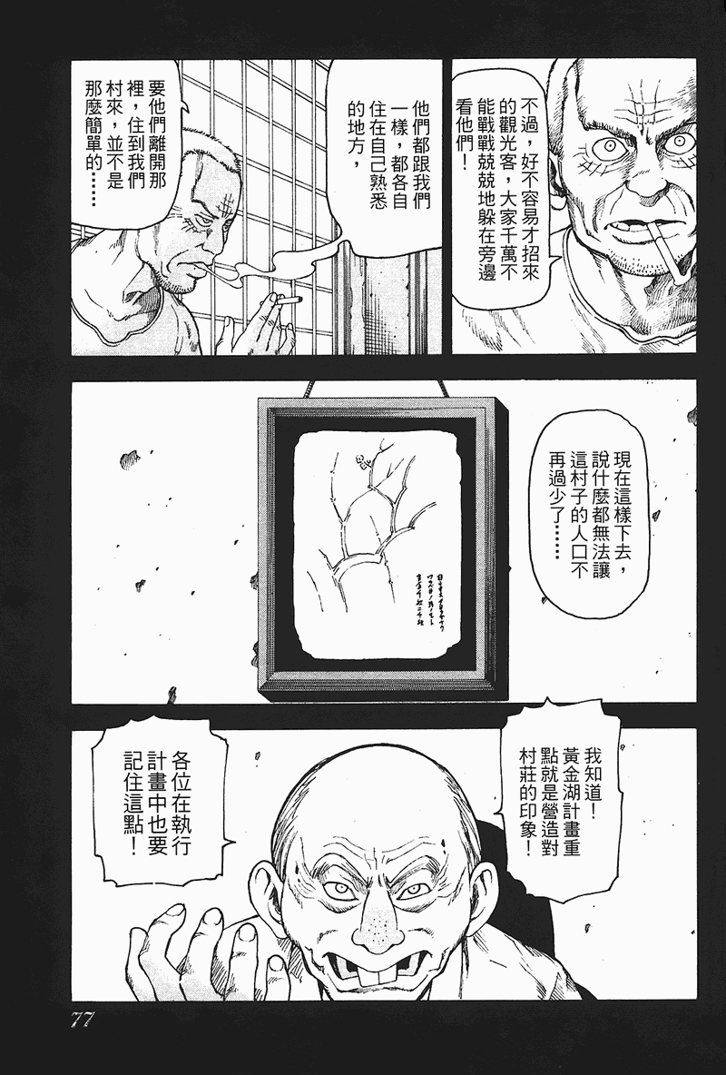 《女僕咖啡厅》漫画 04卷