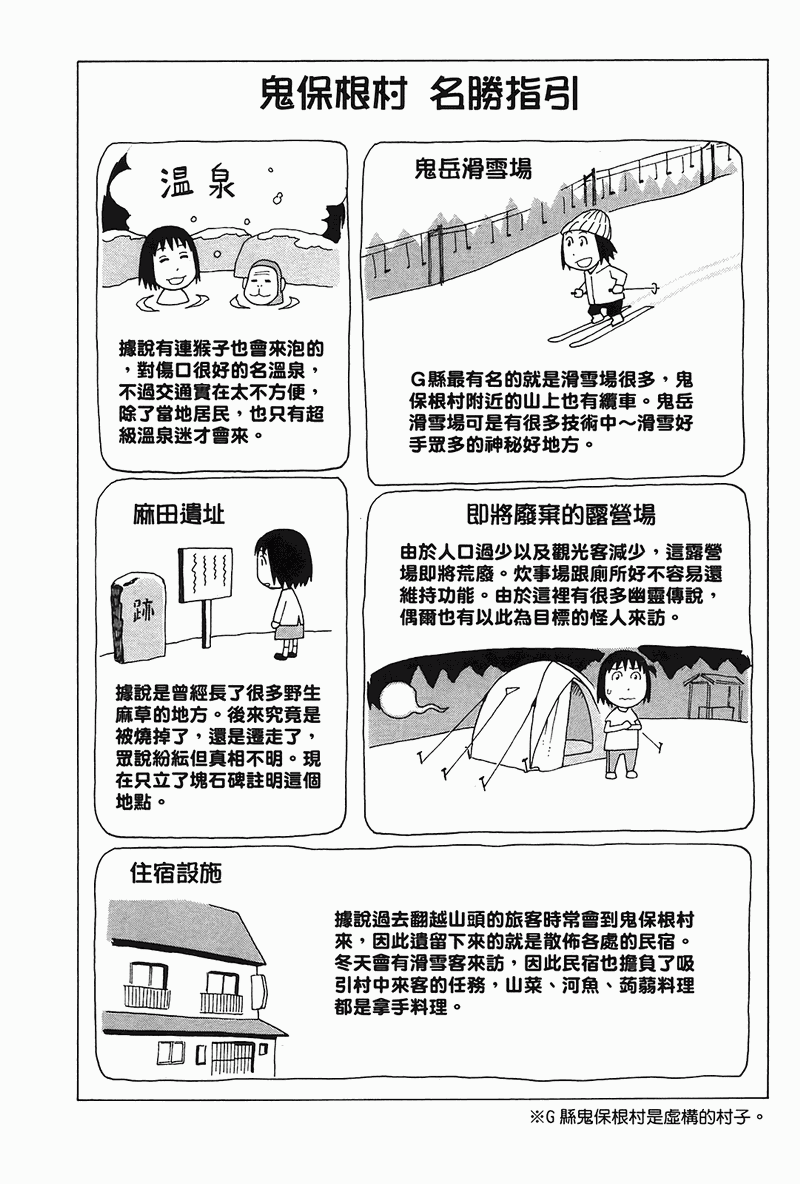 《女僕咖啡厅》漫画 04卷