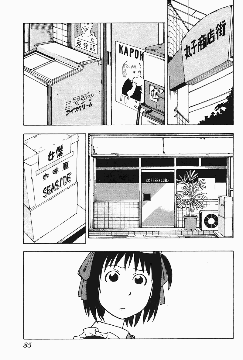 《女僕咖啡厅》漫画 04卷