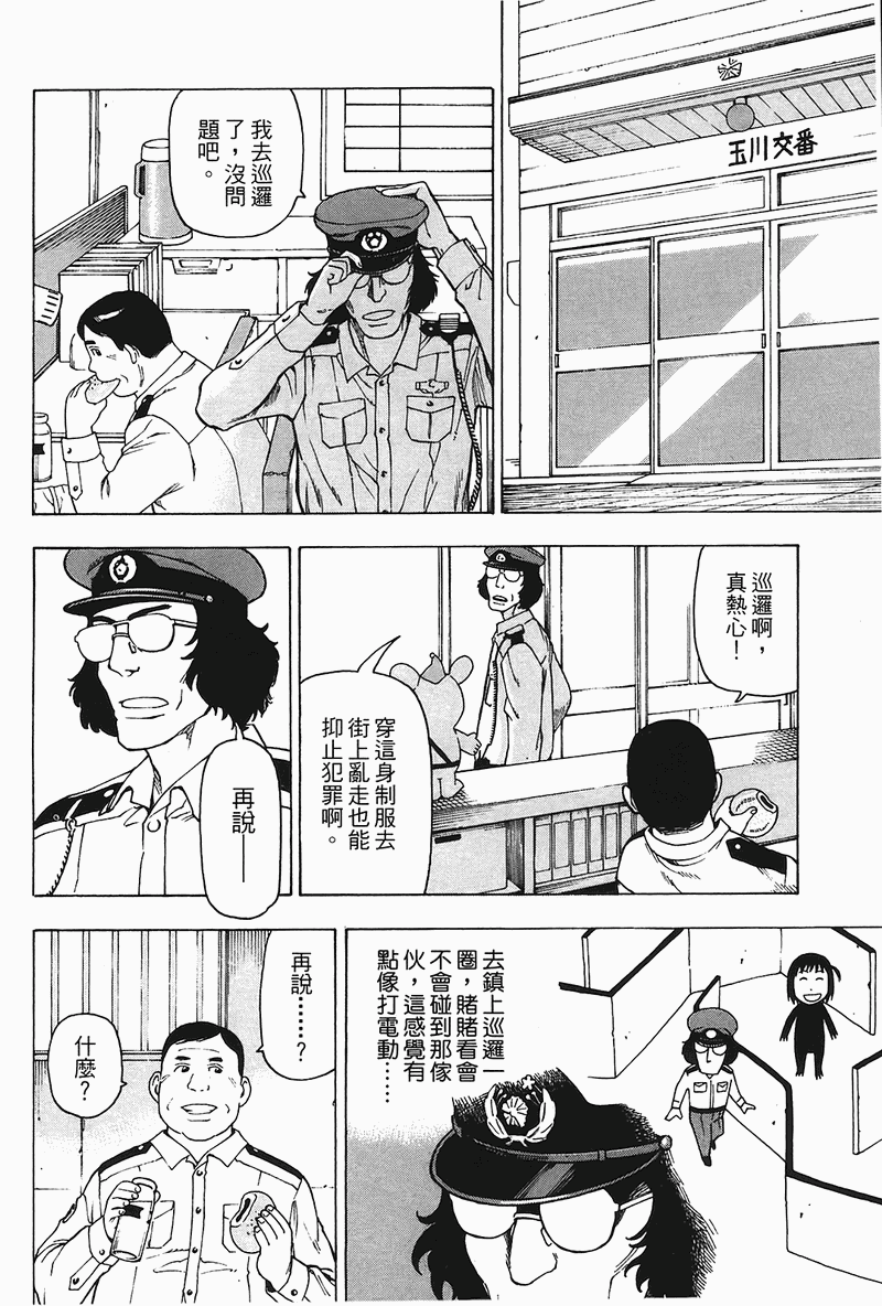 《女僕咖啡厅》漫画 04卷