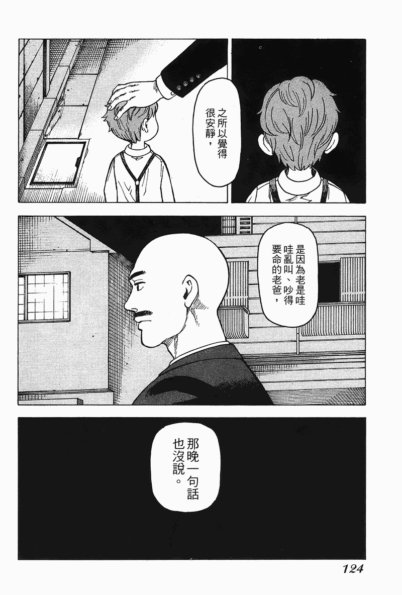 《女僕咖啡厅》漫画 04卷