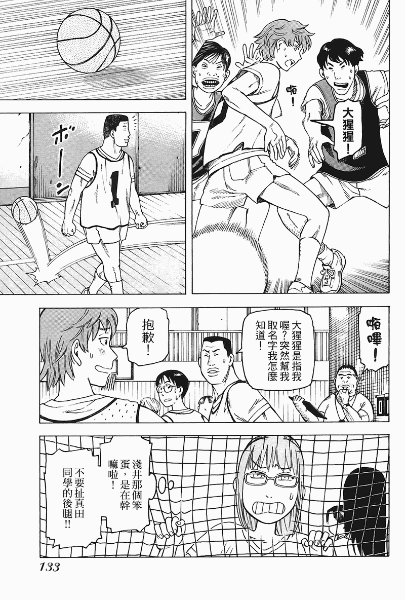 《女僕咖啡厅》漫画 04卷