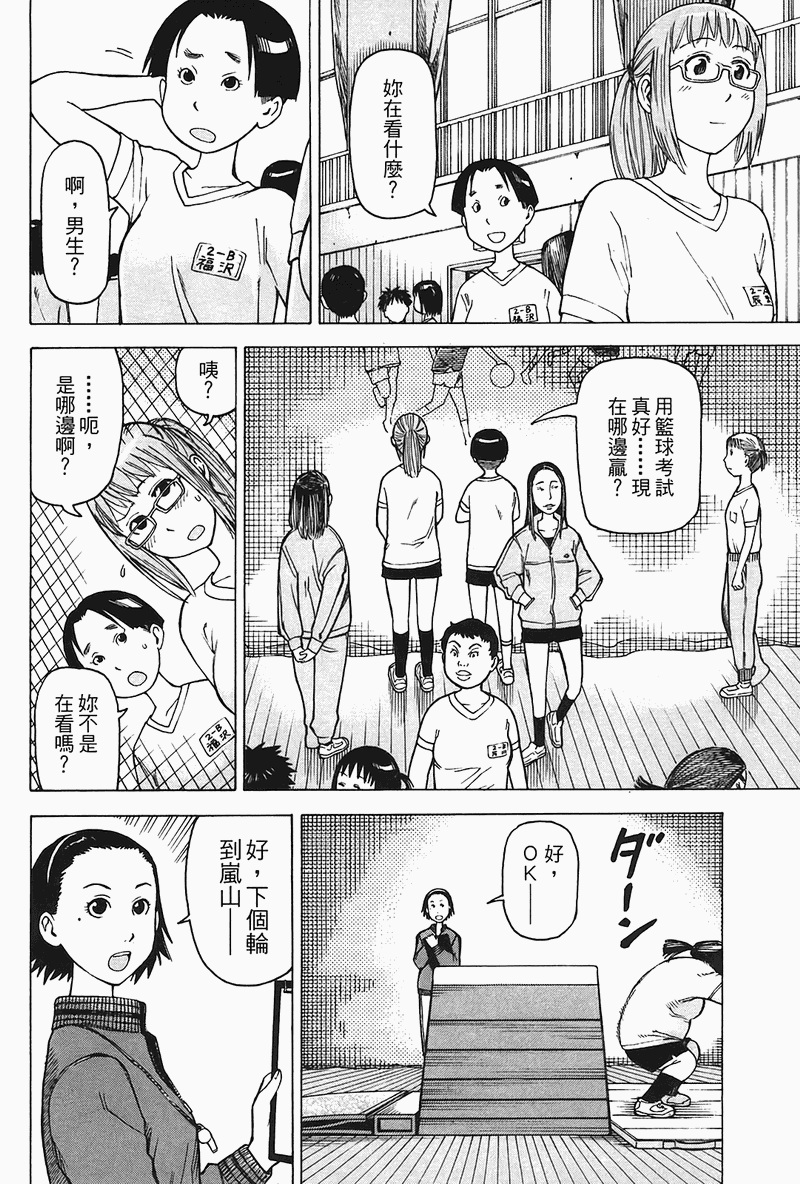 《女僕咖啡厅》漫画 04卷