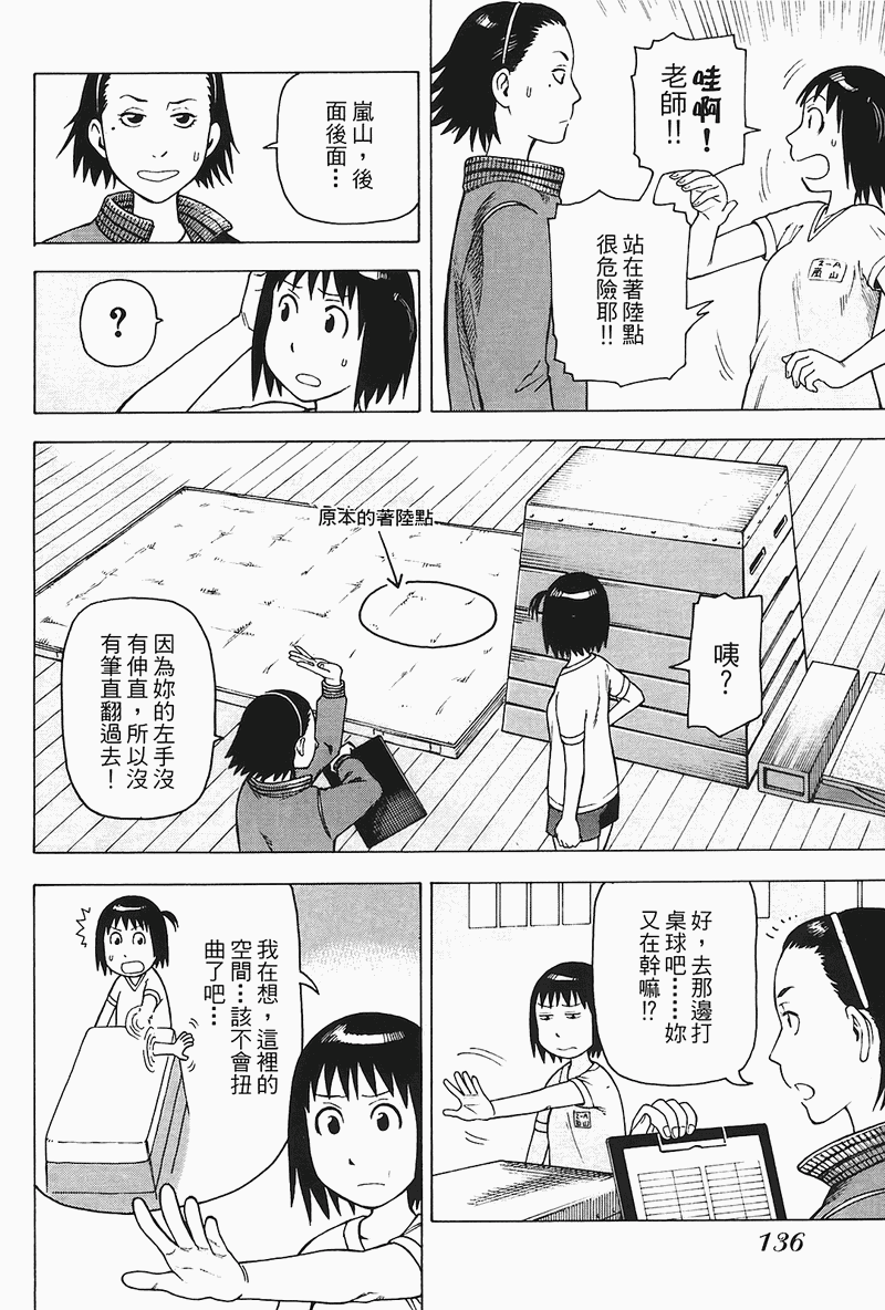 《女僕咖啡厅》漫画 04卷