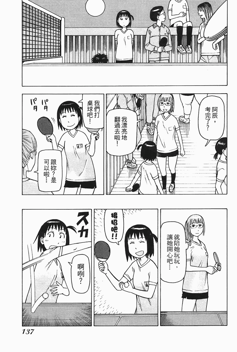 《女僕咖啡厅》漫画 04卷