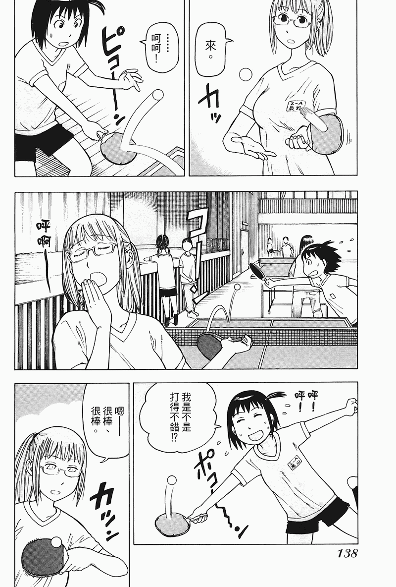 《女僕咖啡厅》漫画 04卷