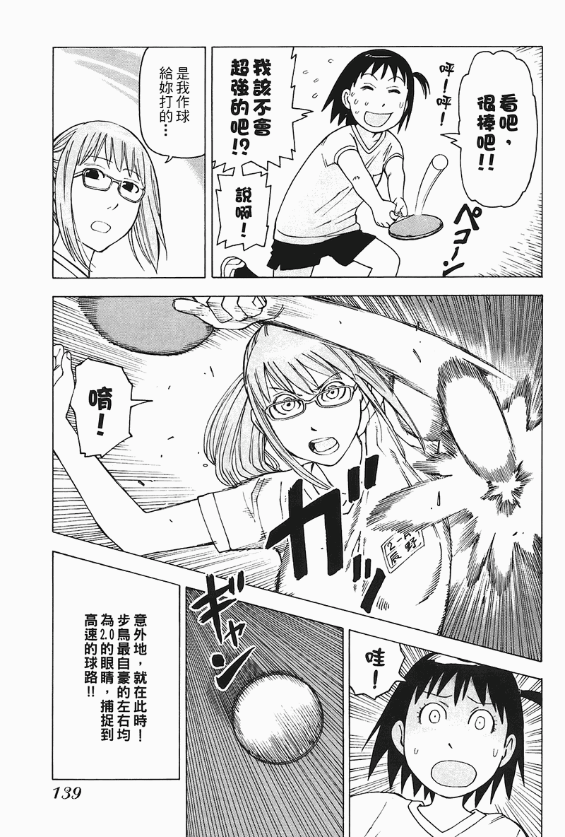 《女僕咖啡厅》漫画 04卷