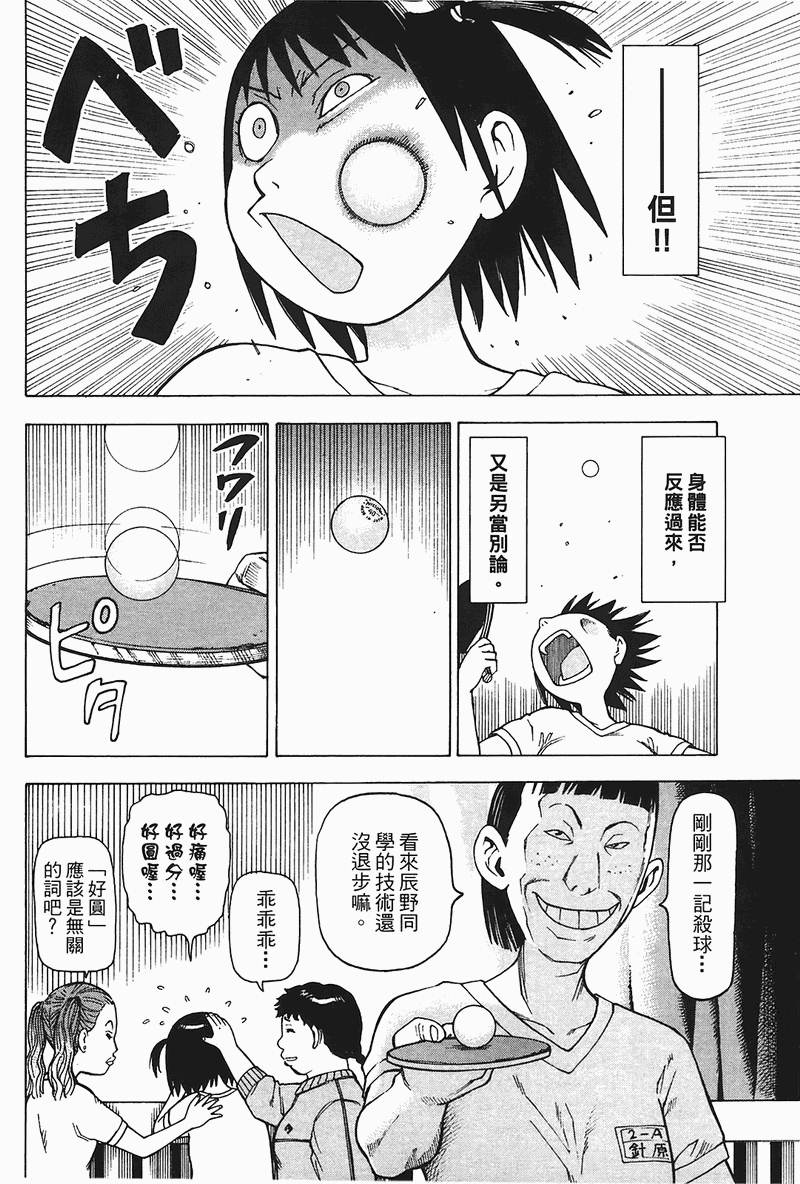 《女僕咖啡厅》漫画 04卷