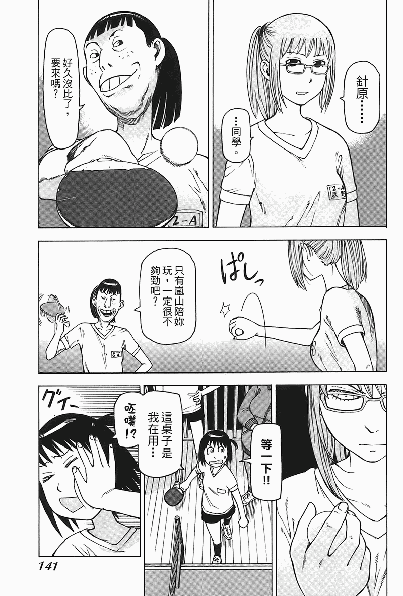 《女僕咖啡厅》漫画 04卷