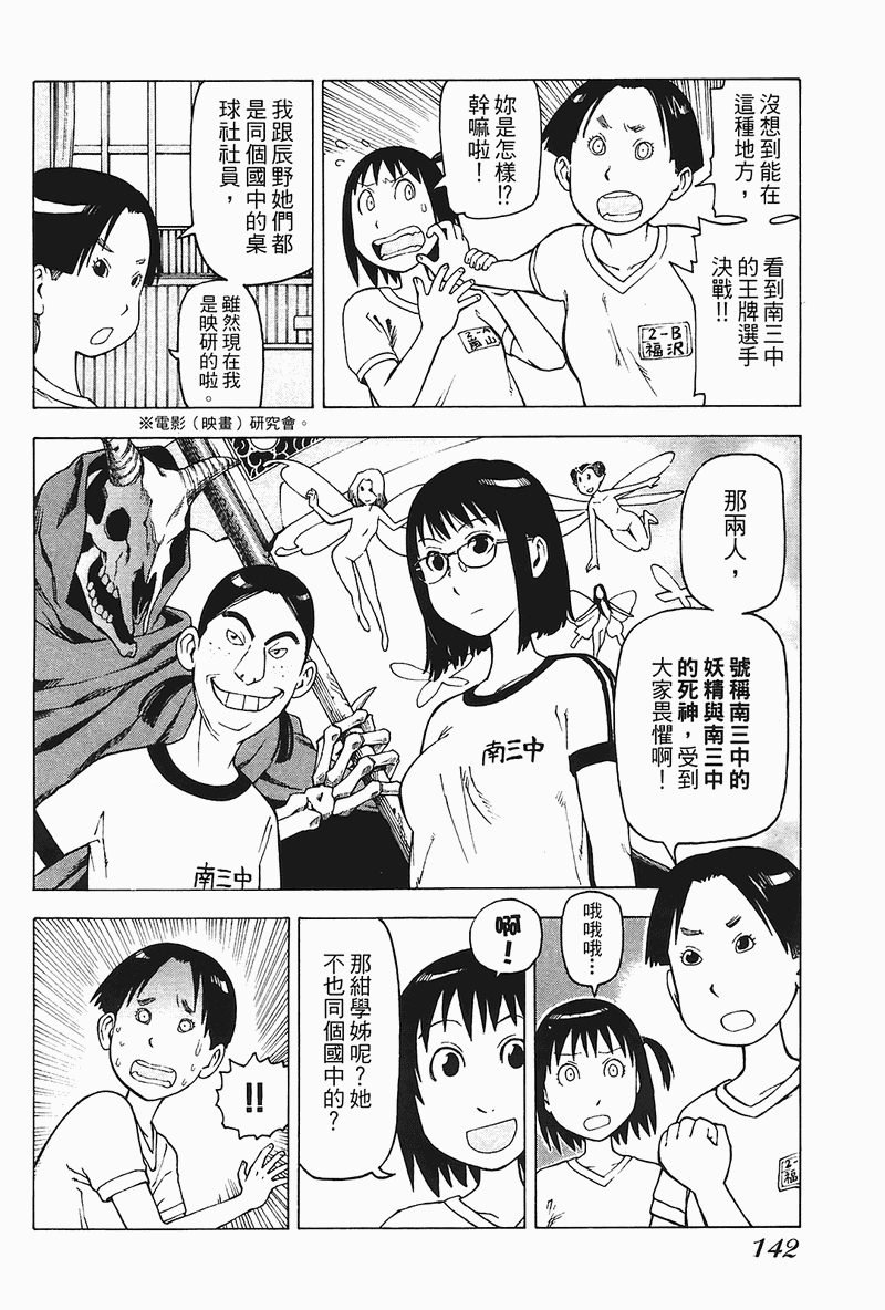 《女僕咖啡厅》漫画 04卷