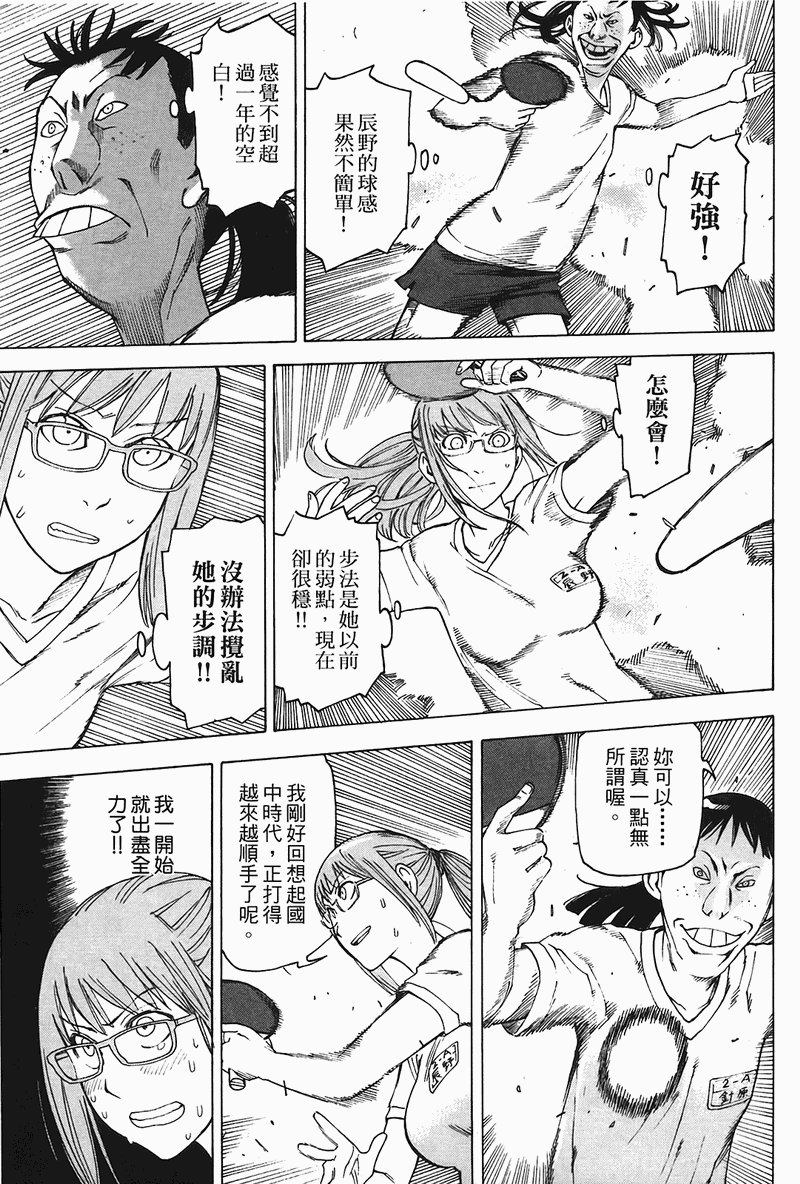 《女僕咖啡厅》漫画 04卷