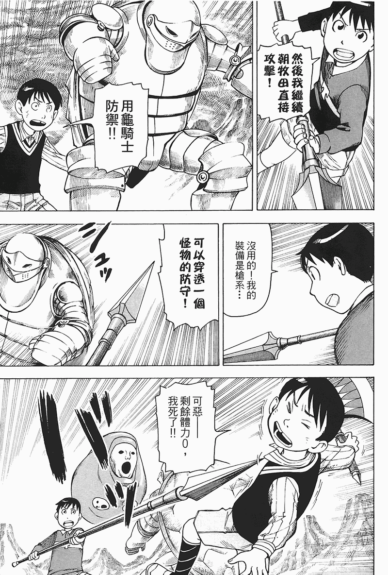 《女僕咖啡厅》漫画 04卷