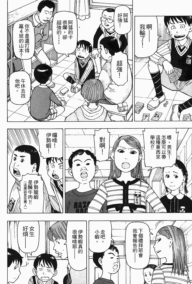 《女僕咖啡厅》漫画 04卷