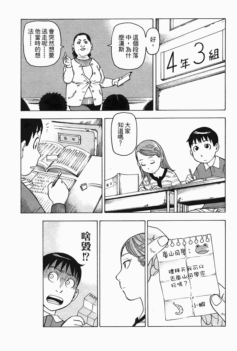 《女僕咖啡厅》漫画 04卷