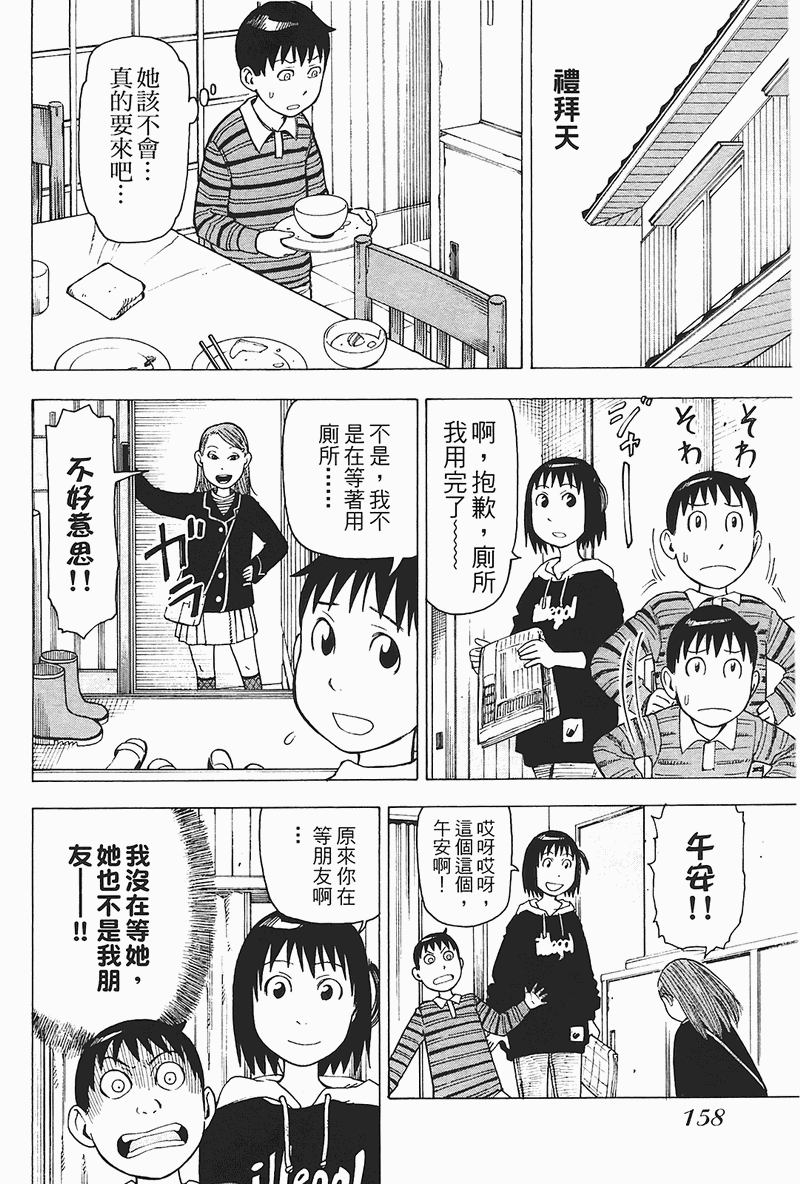 《女僕咖啡厅》漫画 04卷