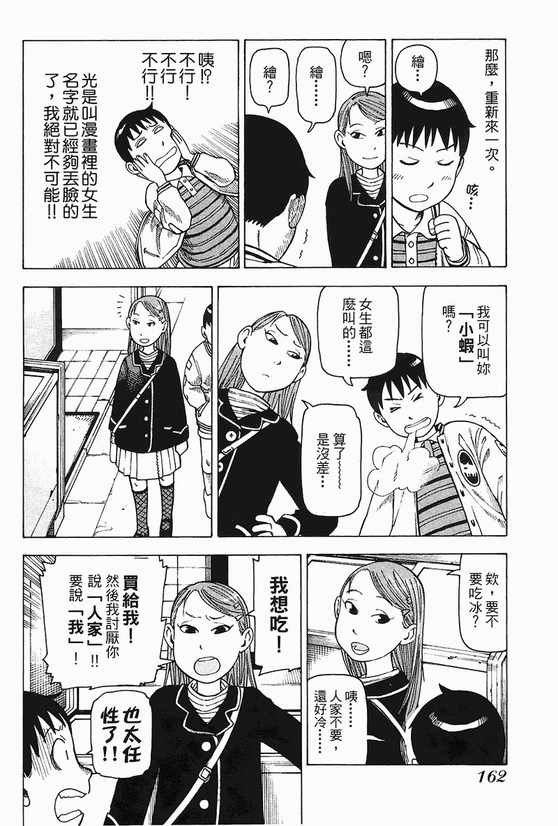 《女僕咖啡厅》漫画 04卷