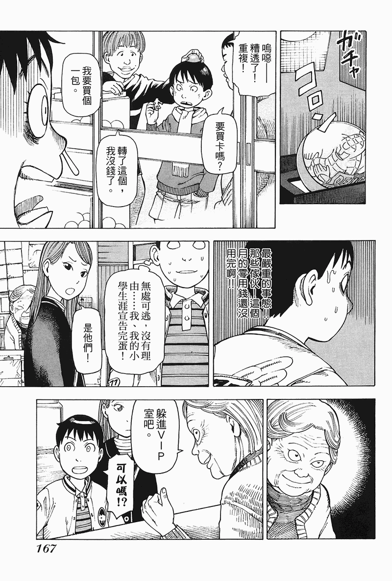 《女僕咖啡厅》漫画 04卷