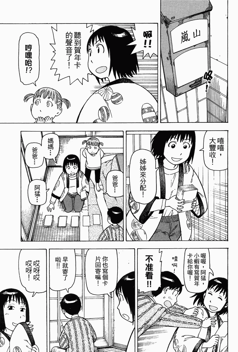 《女僕咖啡厅》漫画 04卷