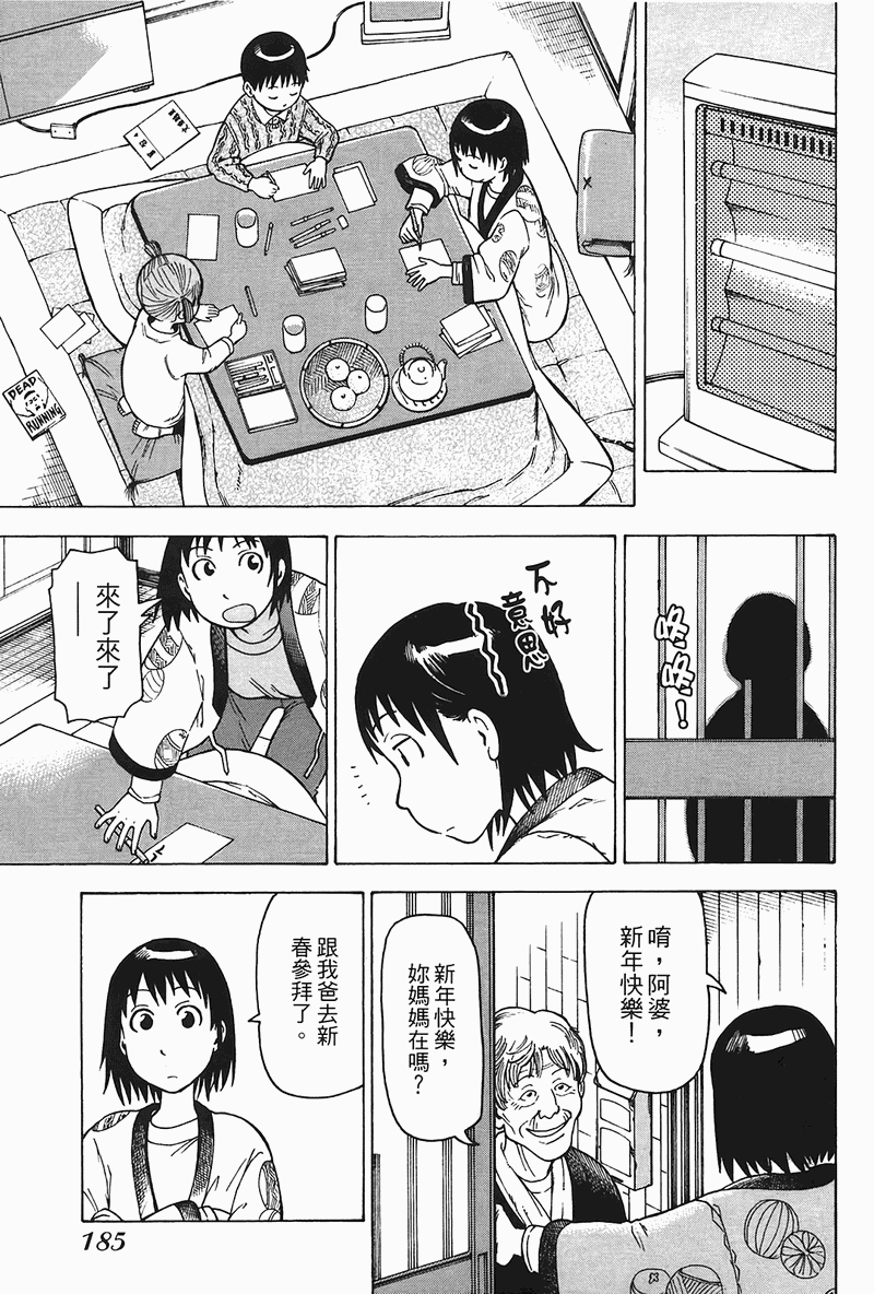 《女僕咖啡厅》漫画 04卷