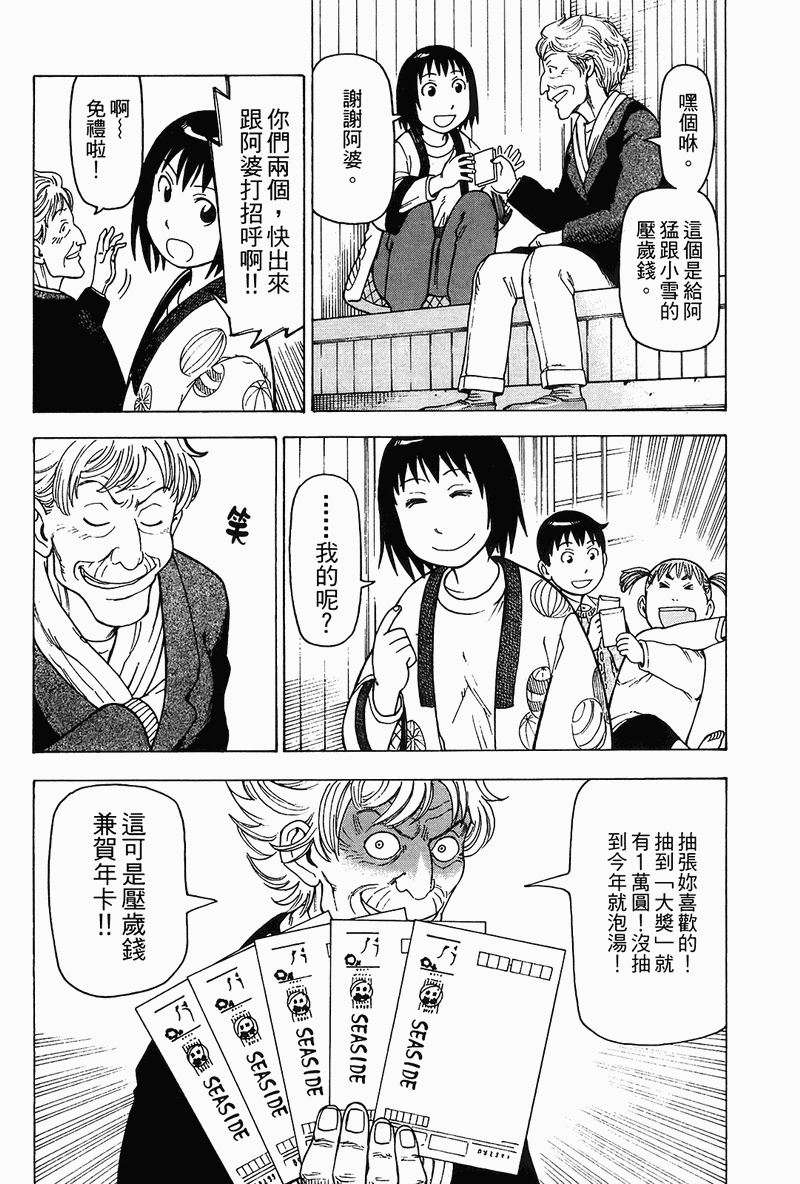 《女僕咖啡厅》漫画 04卷