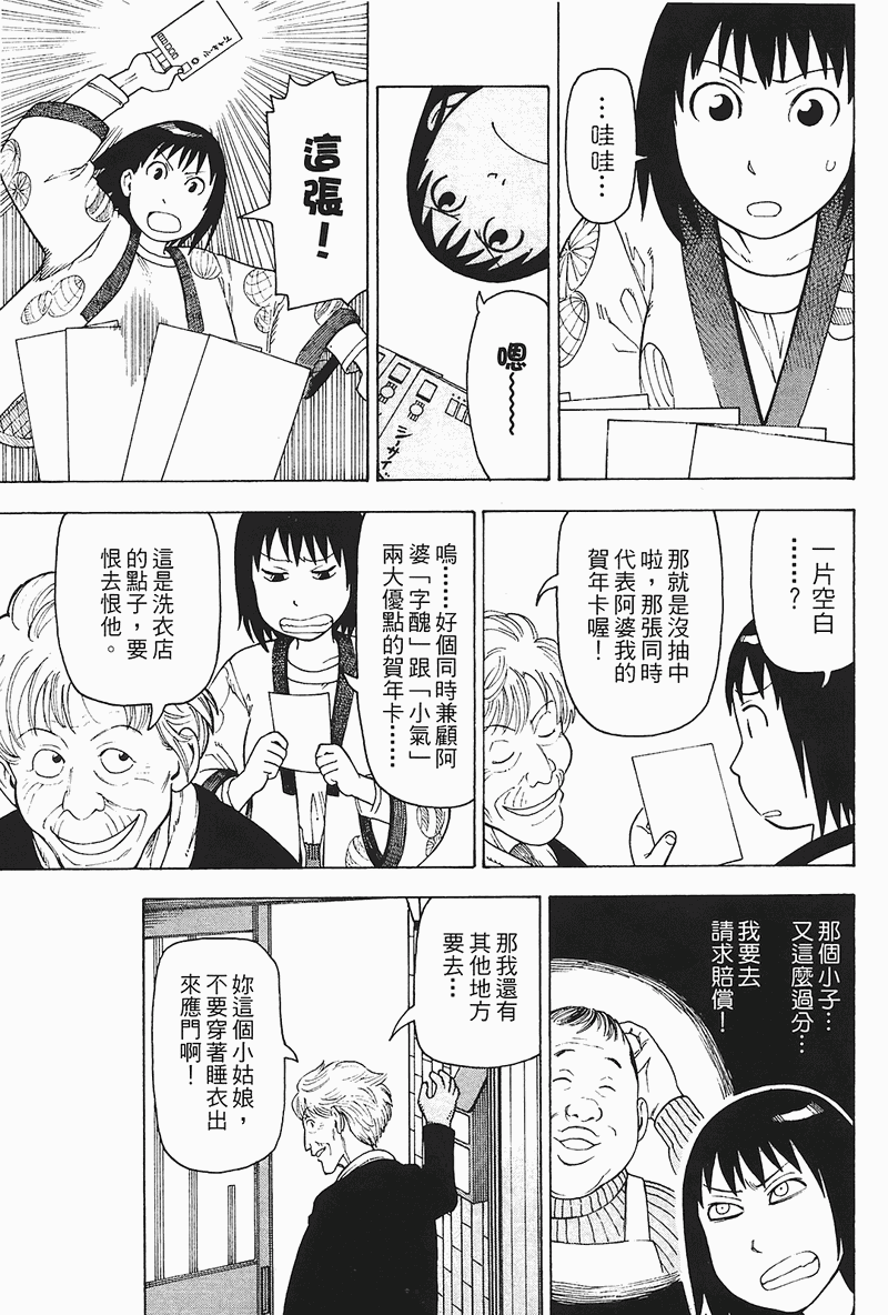 《女僕咖啡厅》漫画 04卷