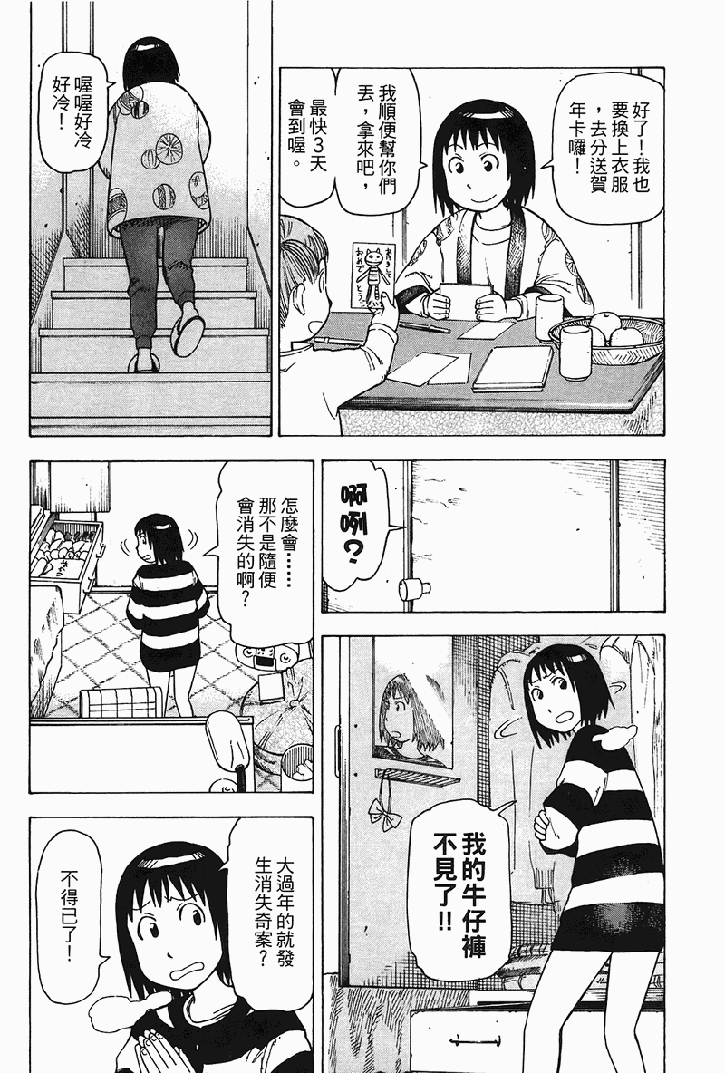 《女僕咖啡厅》漫画 04卷