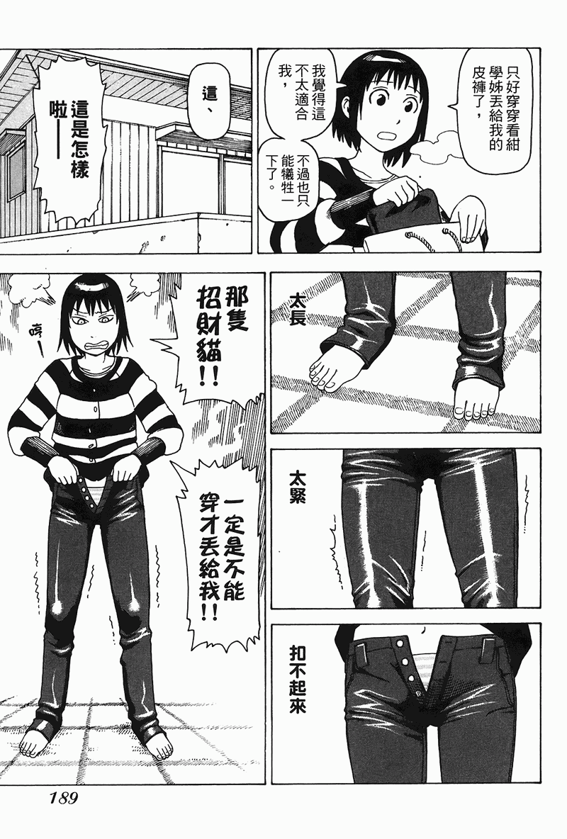 《女僕咖啡厅》漫画 04卷