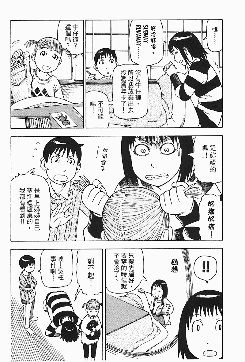 《女僕咖啡厅》漫画 04卷